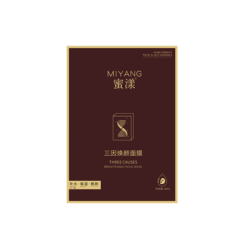 三因复活面膜
